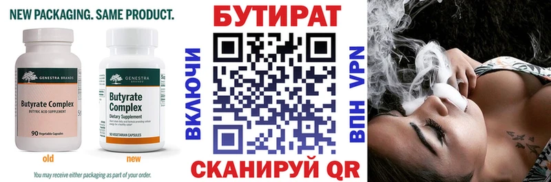 Бутират вода  hydra зеркало  Ефремов 