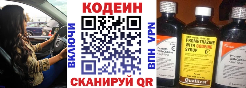 Кодеин Purple Drank сколько стоит Ефремов