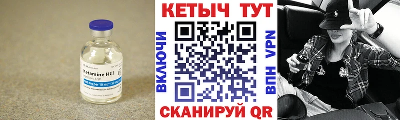 КЕТАМИН VHQ  Ефремов 