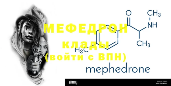 мяу мяу кристалл Абинск