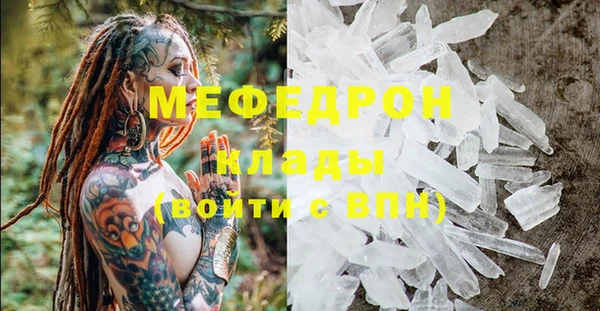 мяу мяу кристалл Абинск