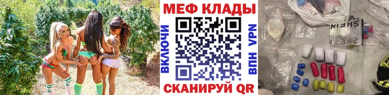 Меф VHQ  Ефремов 